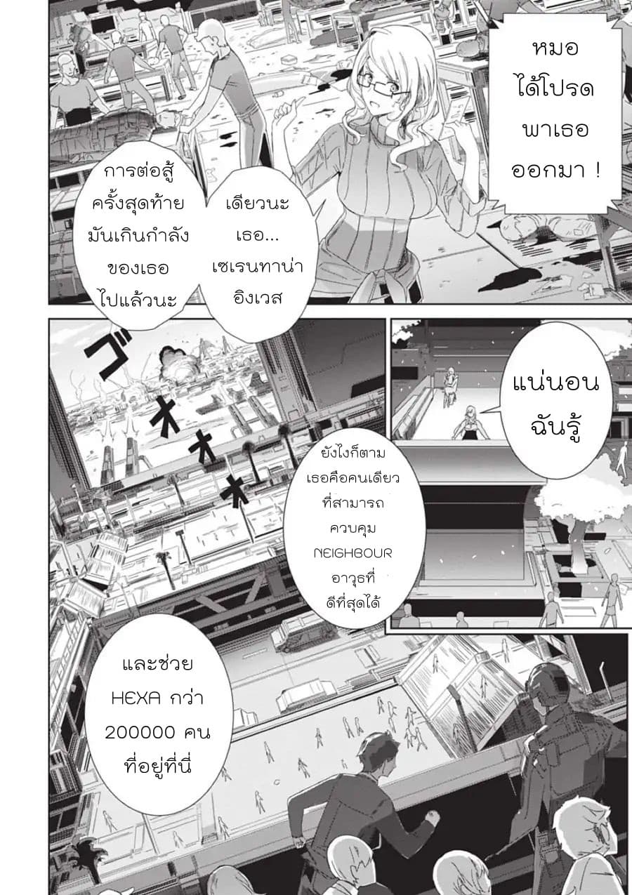 Eirun Last Code page 15