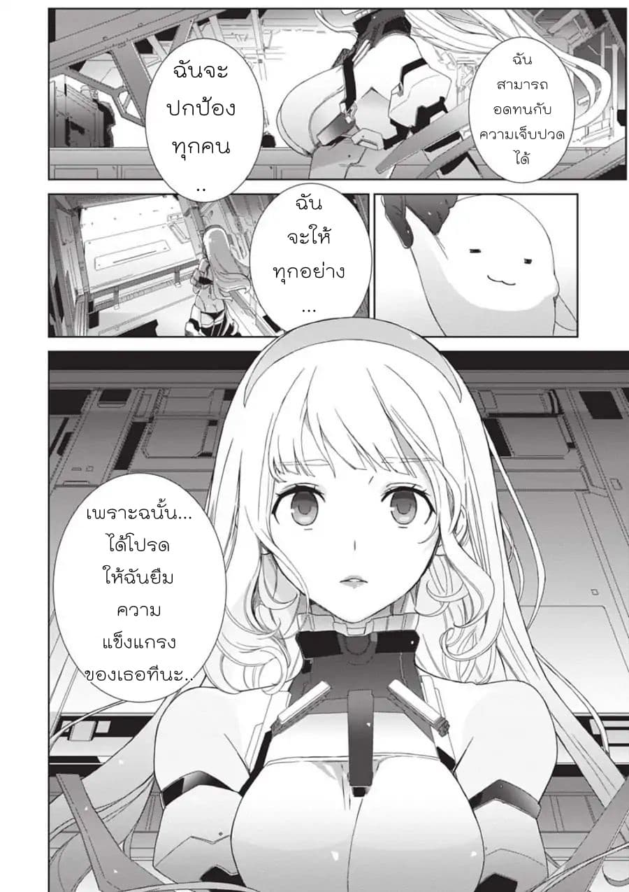 Eirun Last Code page 17