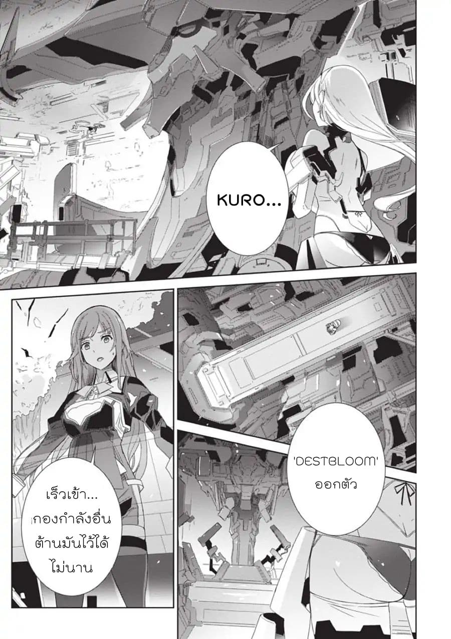 Eirun Last Code page 18