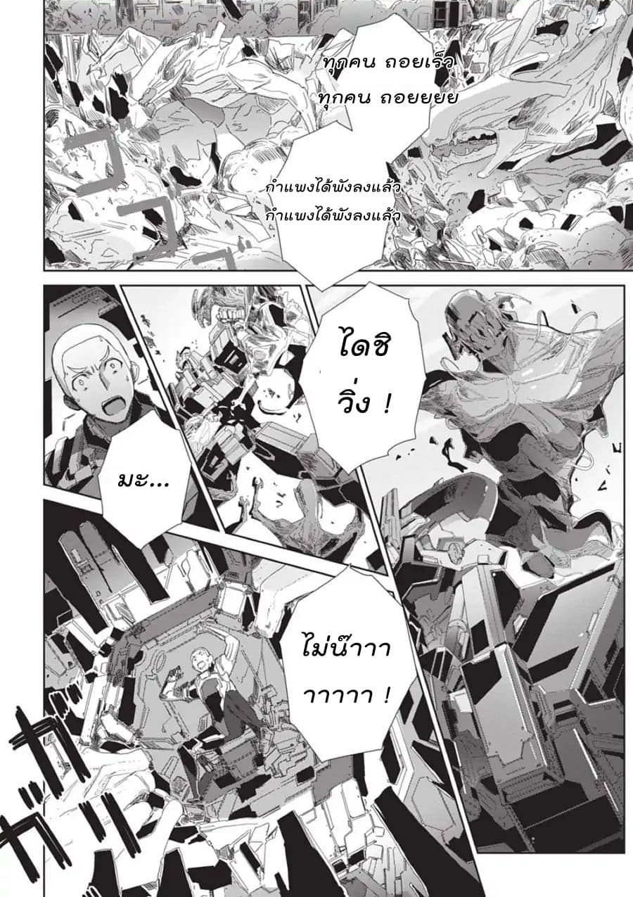 Eirun Last Code page 20
