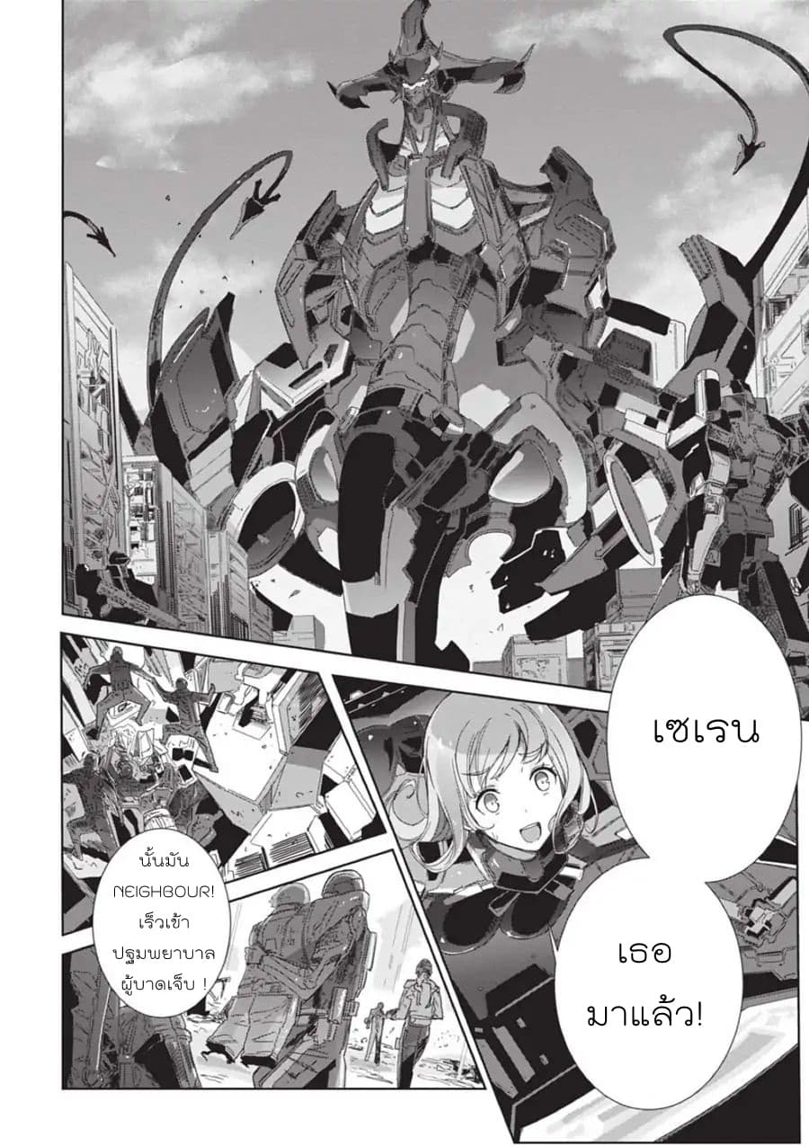 Eirun Last Code page 22