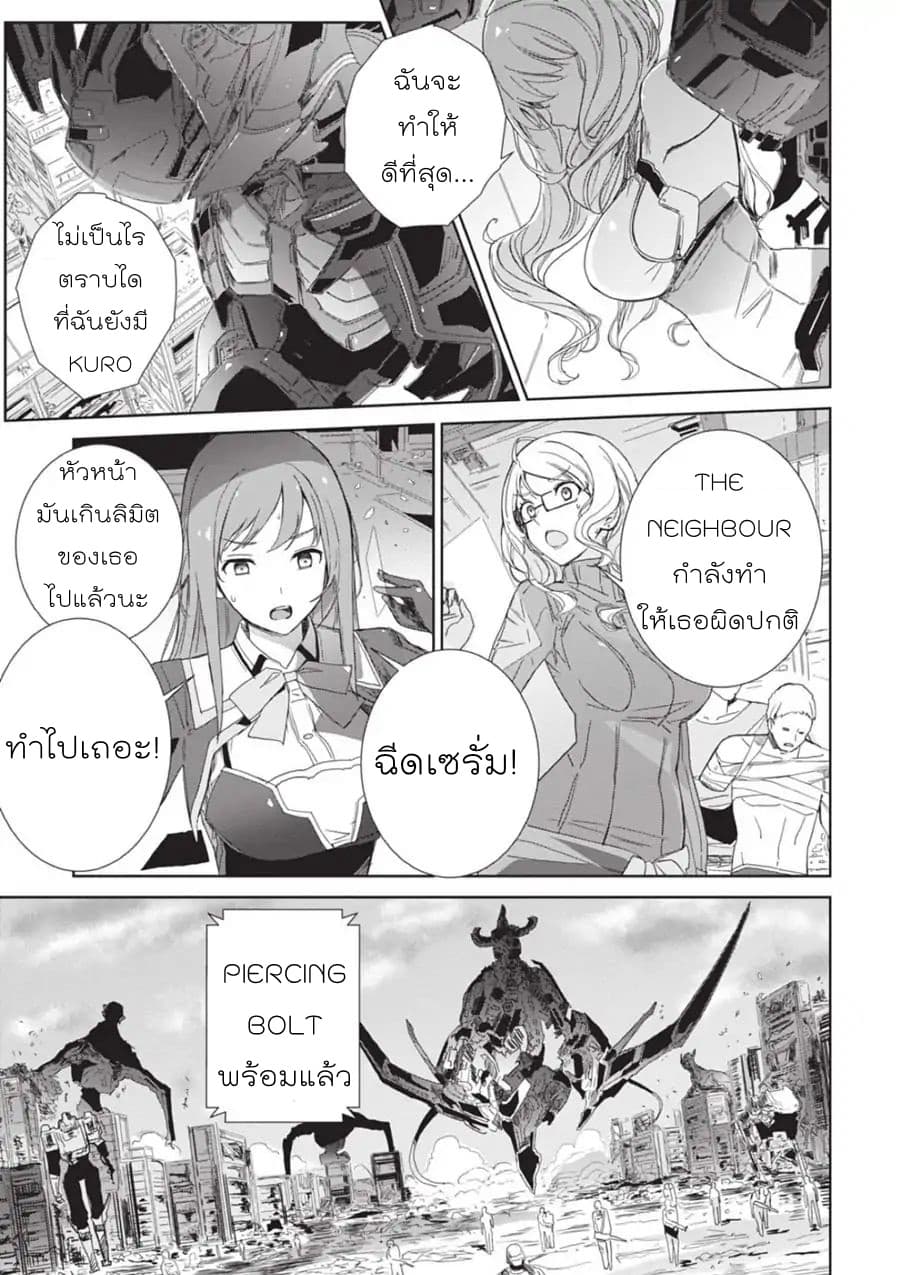 Eirun Last Code page 23