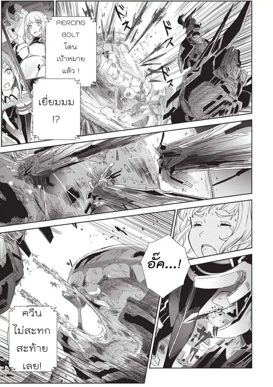 Eirun Last Code page 27