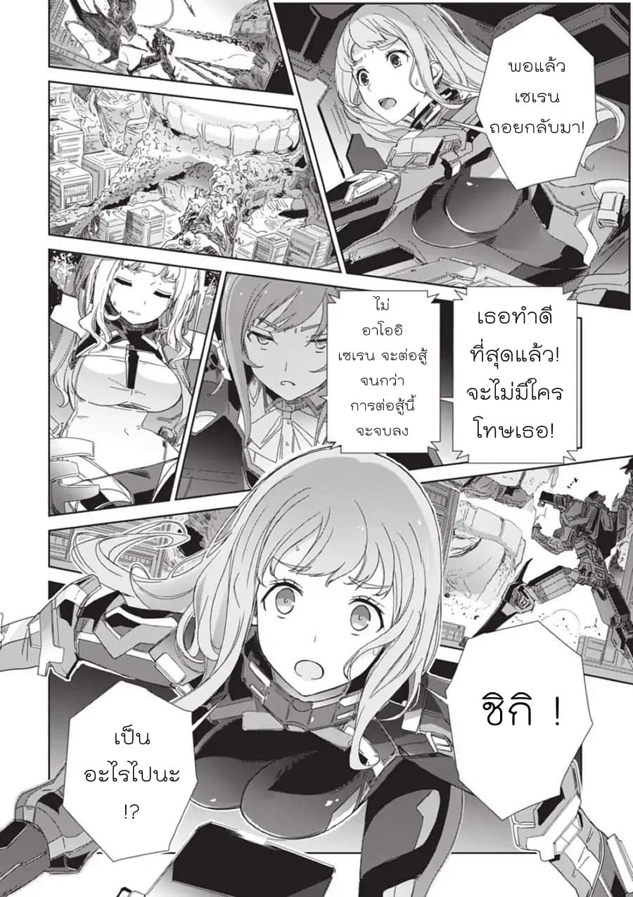 Eirun Last Code page 28