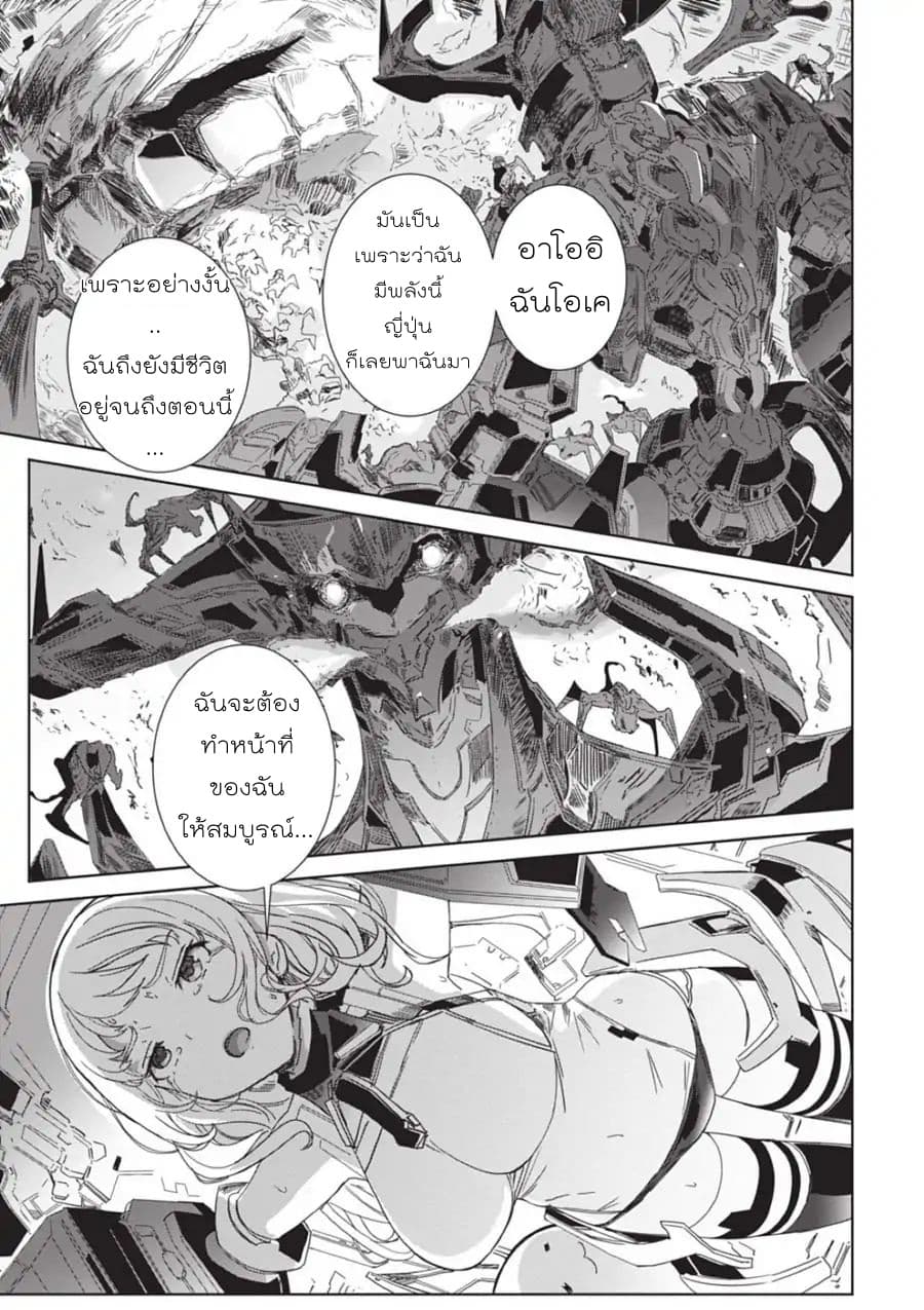 Eirun Last Code page 29