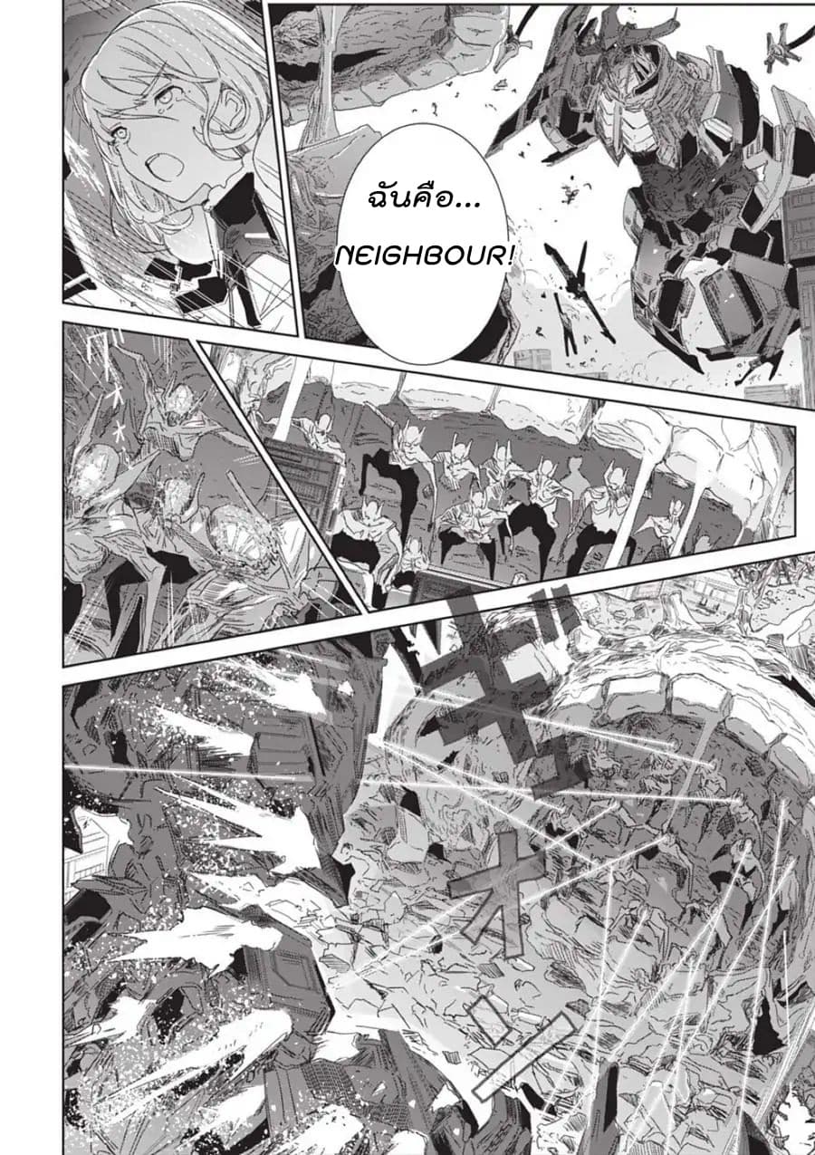 Eirun Last Code page 30