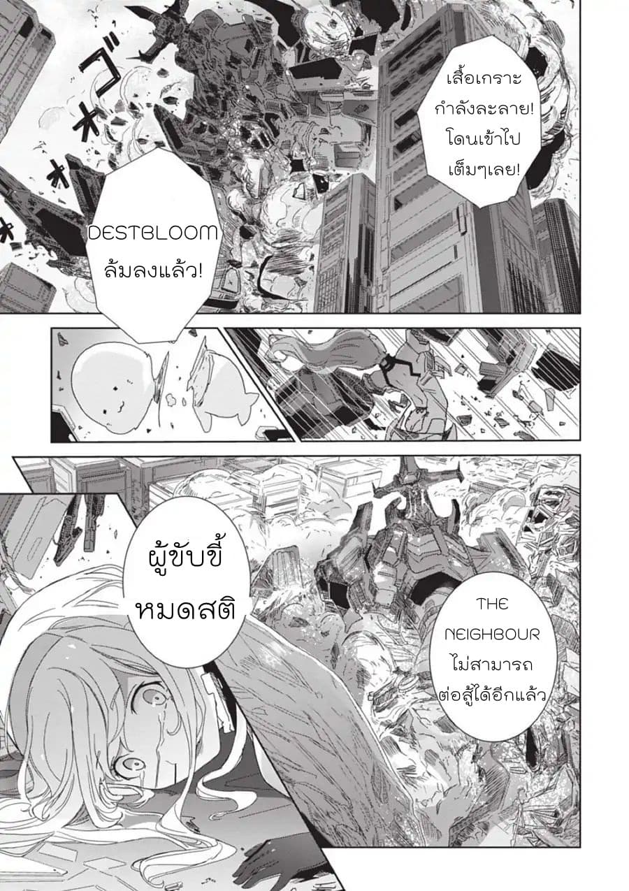 Eirun Last Code page 31