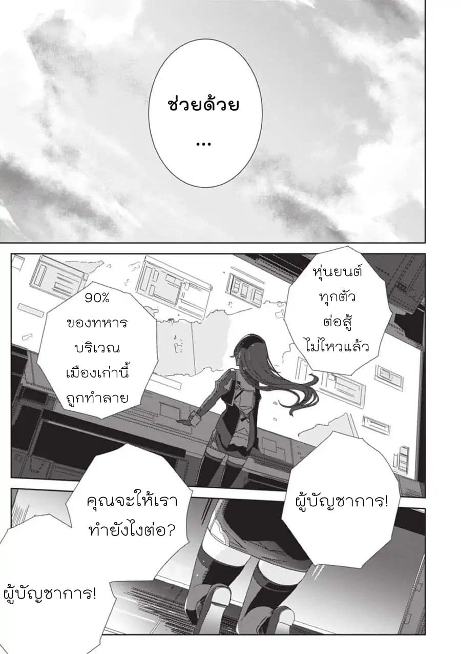 Eirun Last Code page 33