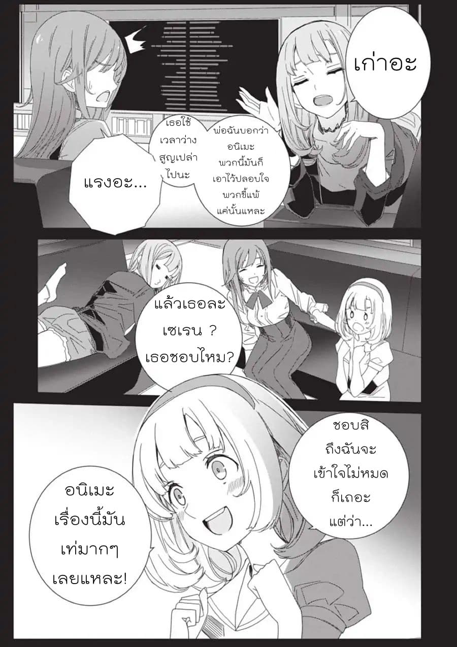 Eirun Last Code page 35
