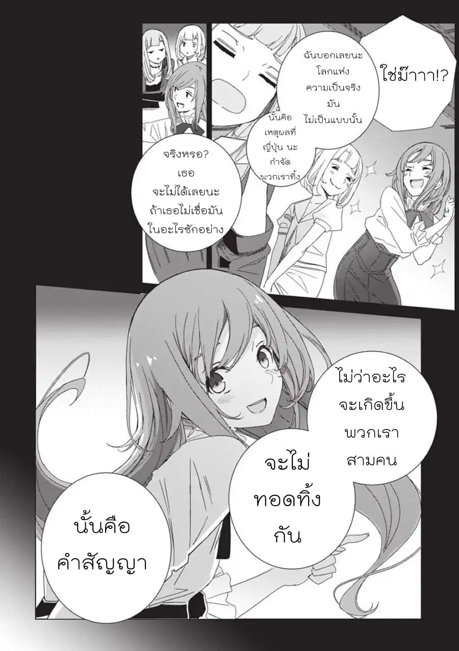 Eirun Last Code page 36