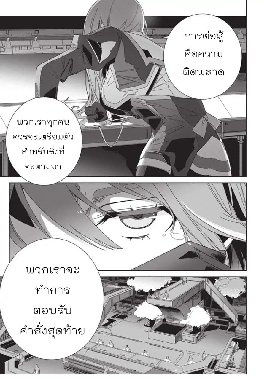 Eirun Last Code page 37