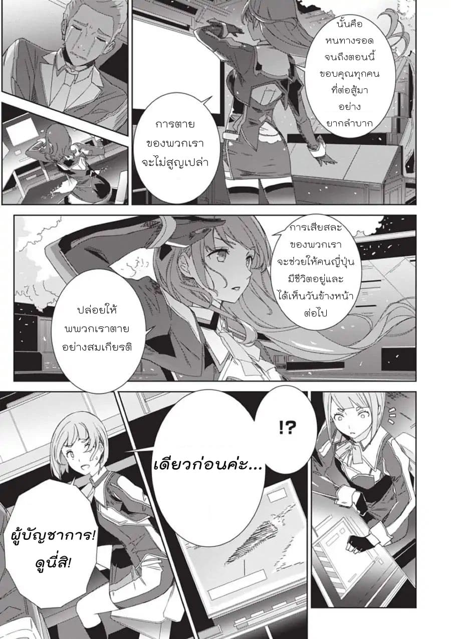 Eirun Last Code page 39