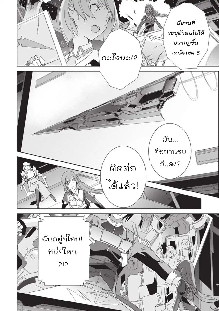 Eirun Last Code page 40
