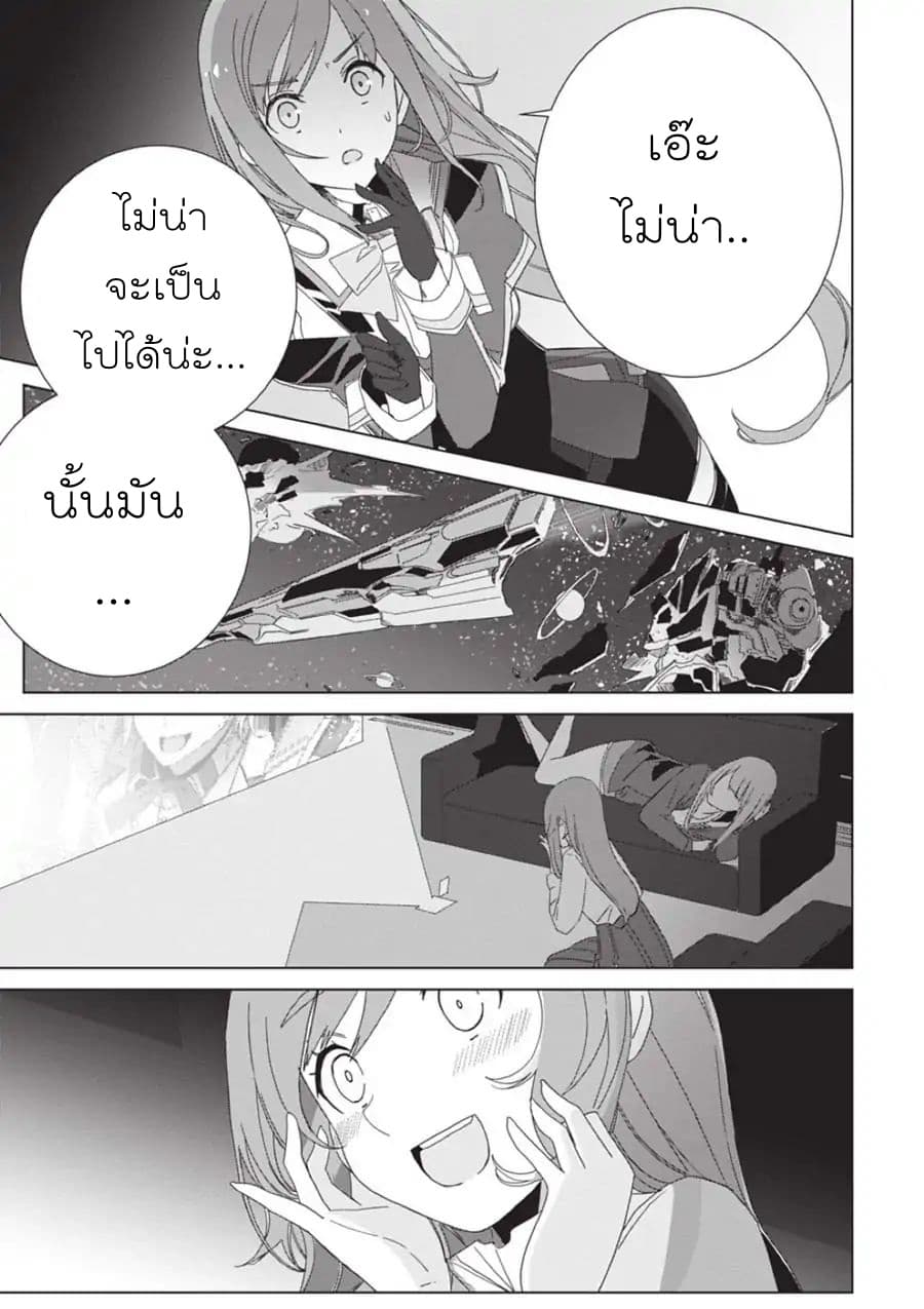 Eirun Last Code page 41