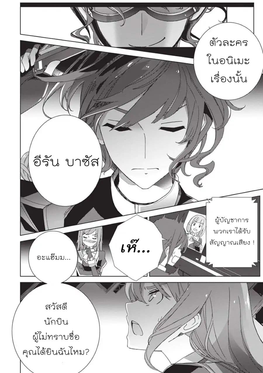 Eirun Last Code page 42