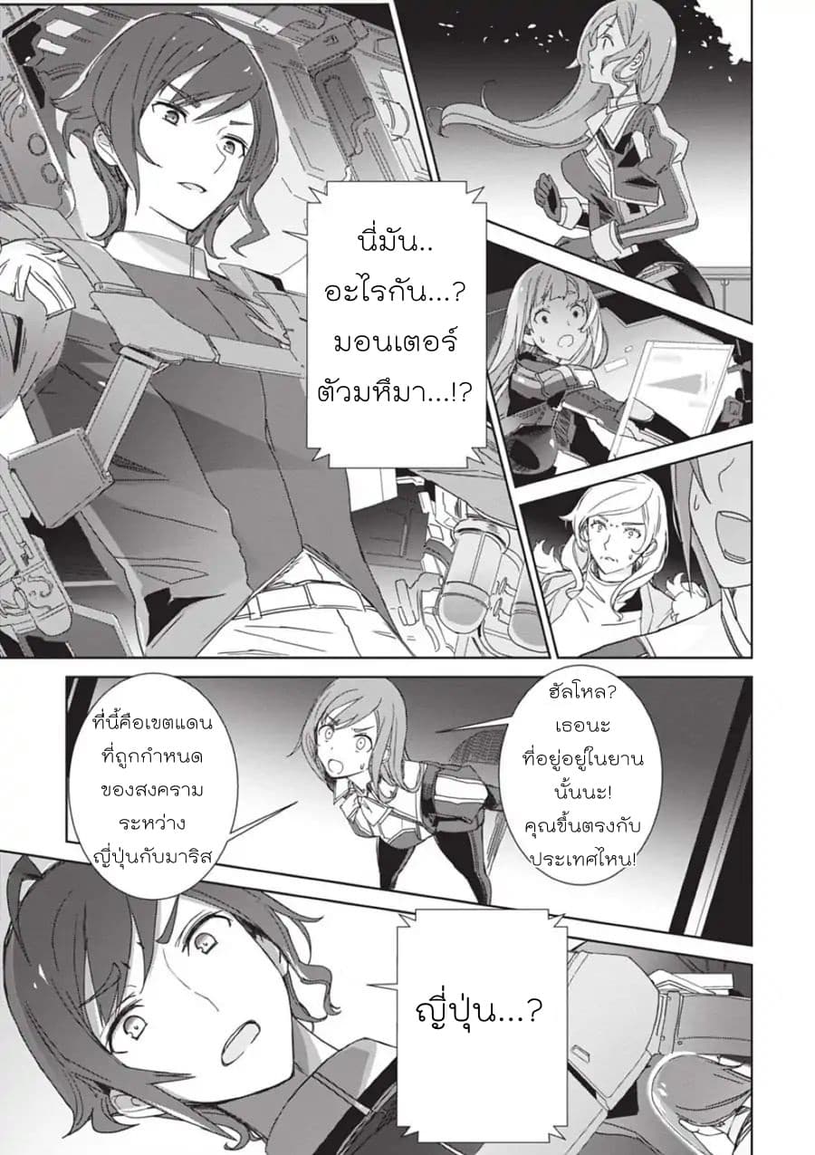 Eirun Last Code page 43