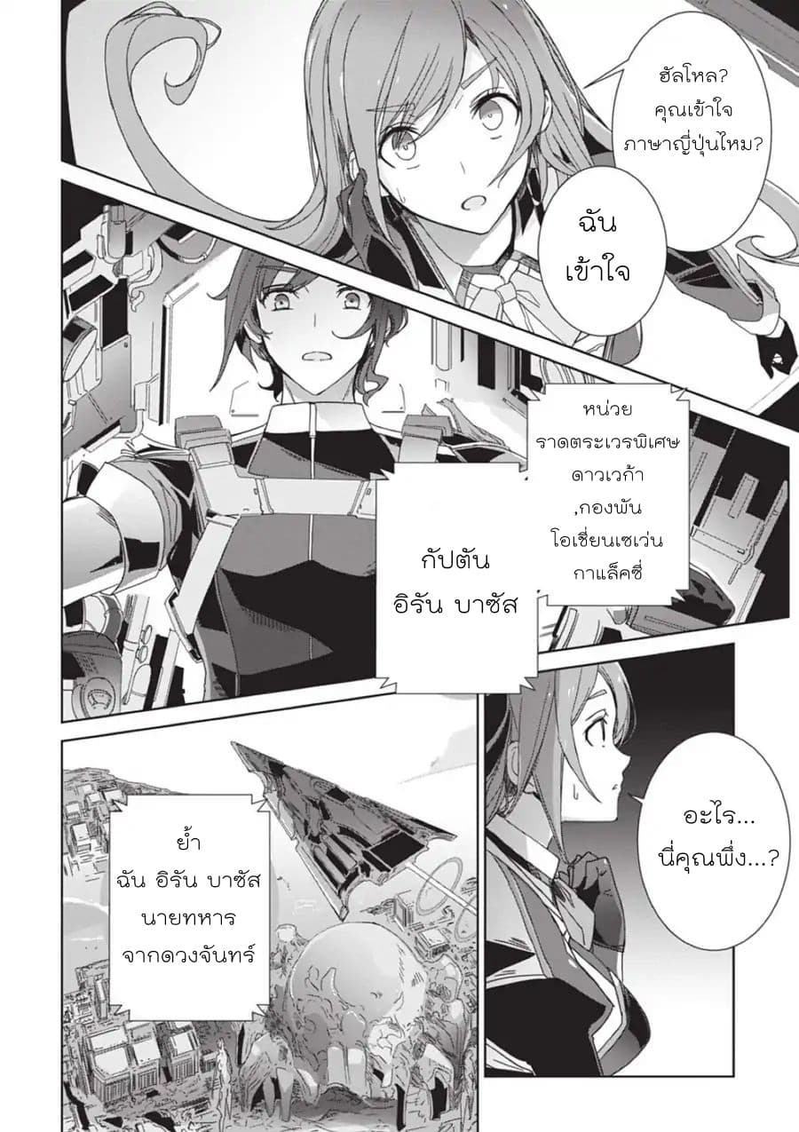 Eirun Last Code page 44
