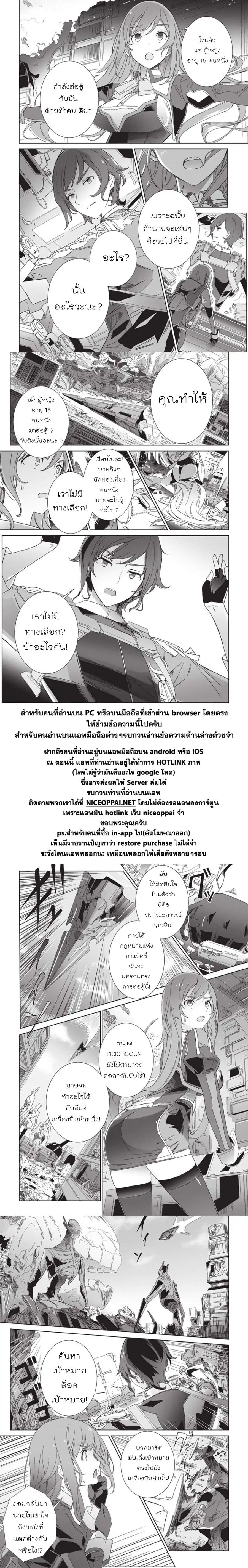 Eirun Last Code page 46