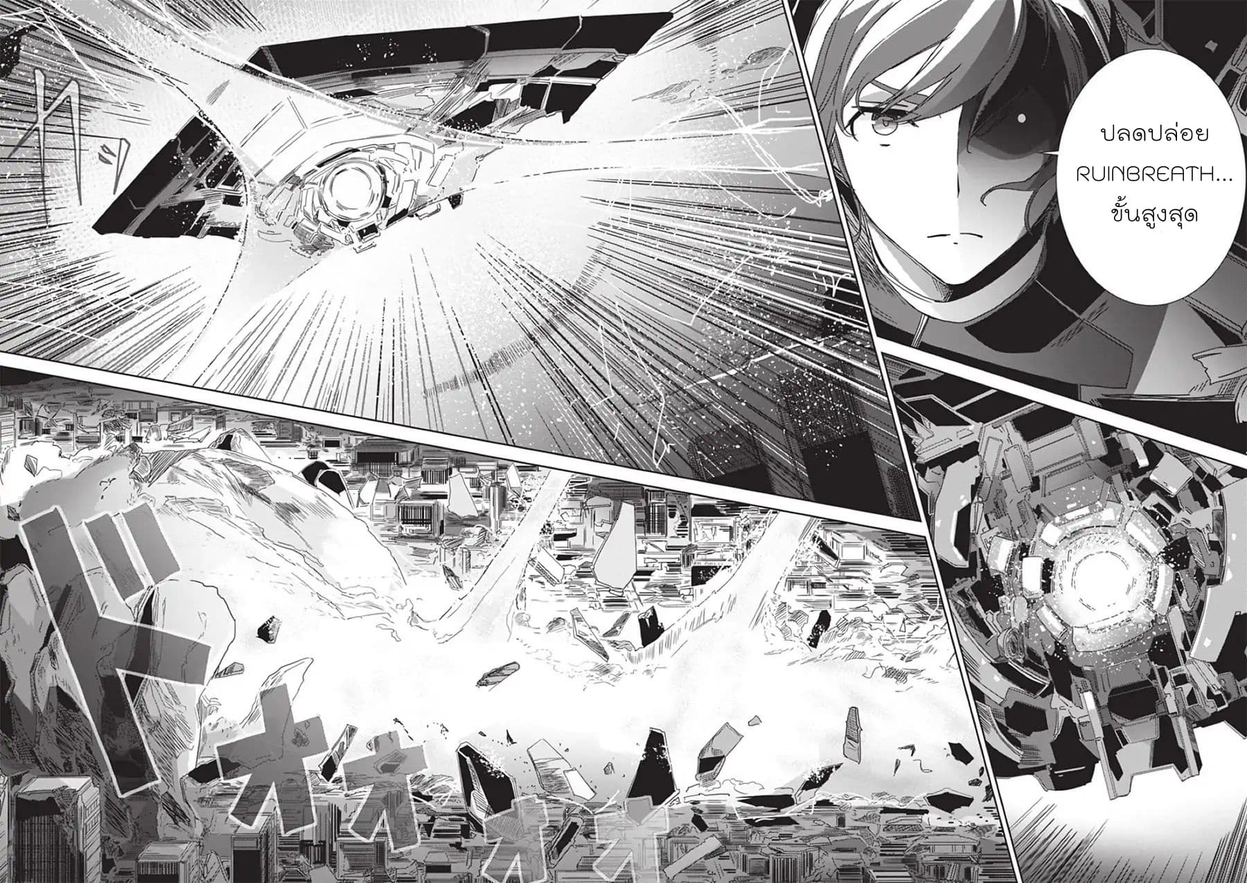 Eirun Last Code page 47