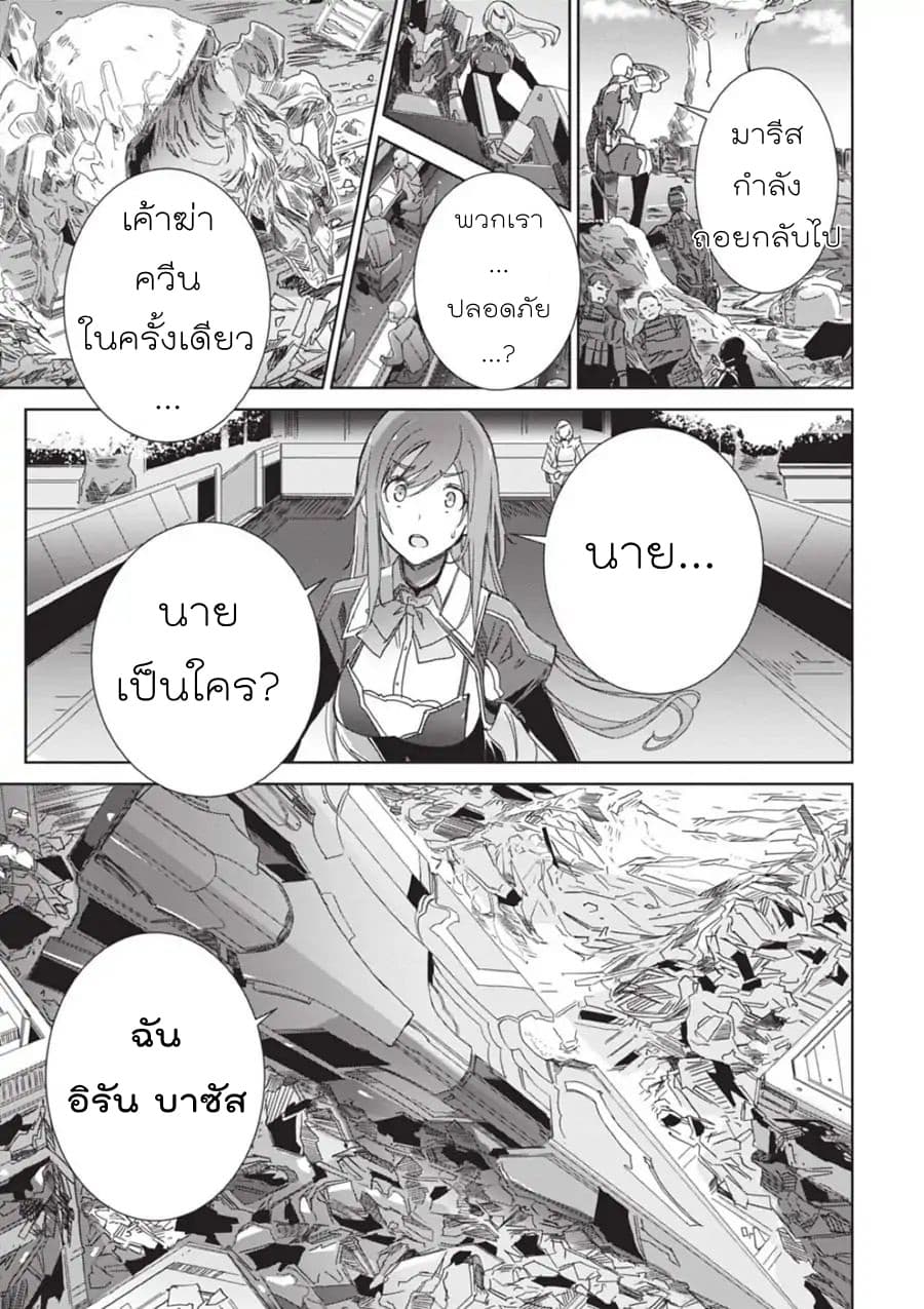 Eirun Last Code page 49