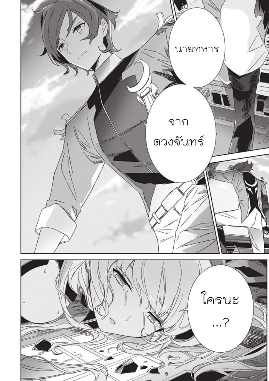 Eirun Last Code page 50
