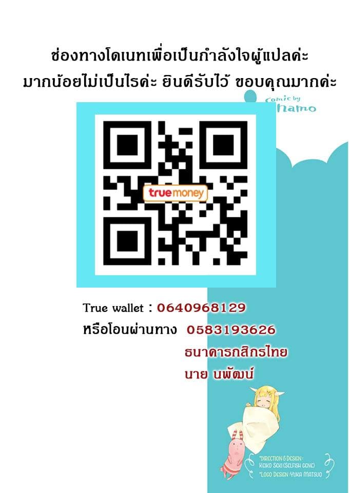 Eirun Last Code page 51