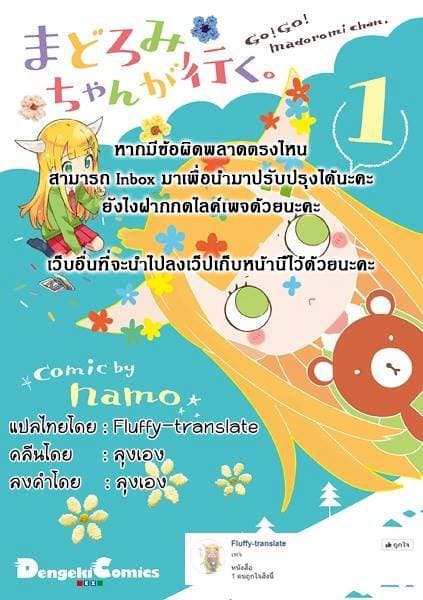 Eirun Last Code page 52