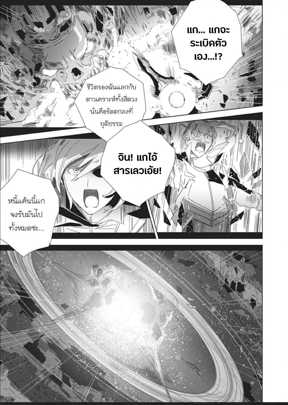 Eirun Last Code page 1