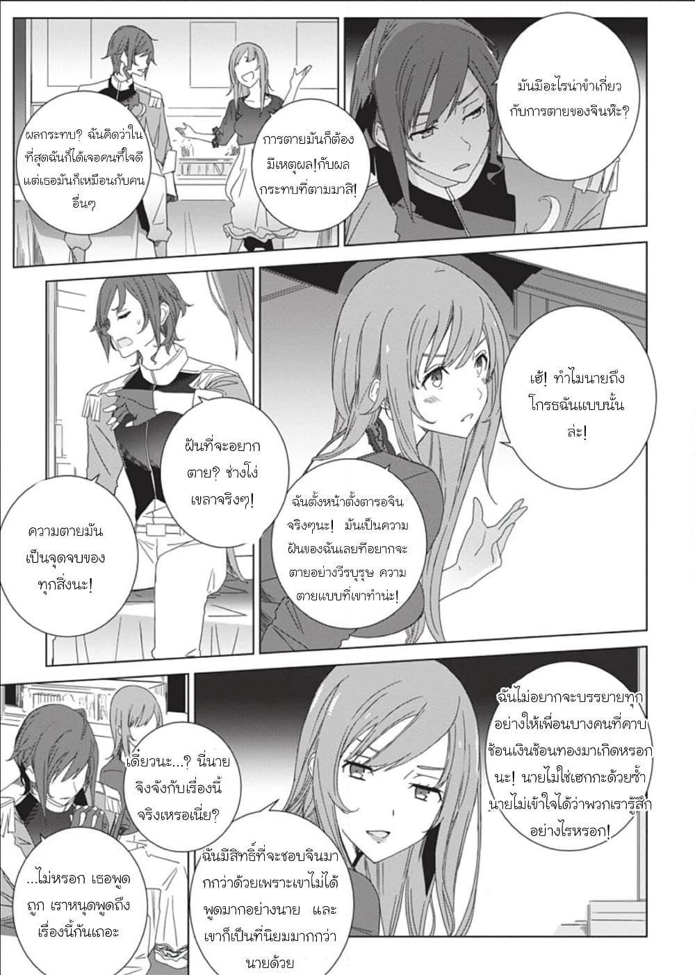 Eirun Last Code page 4
