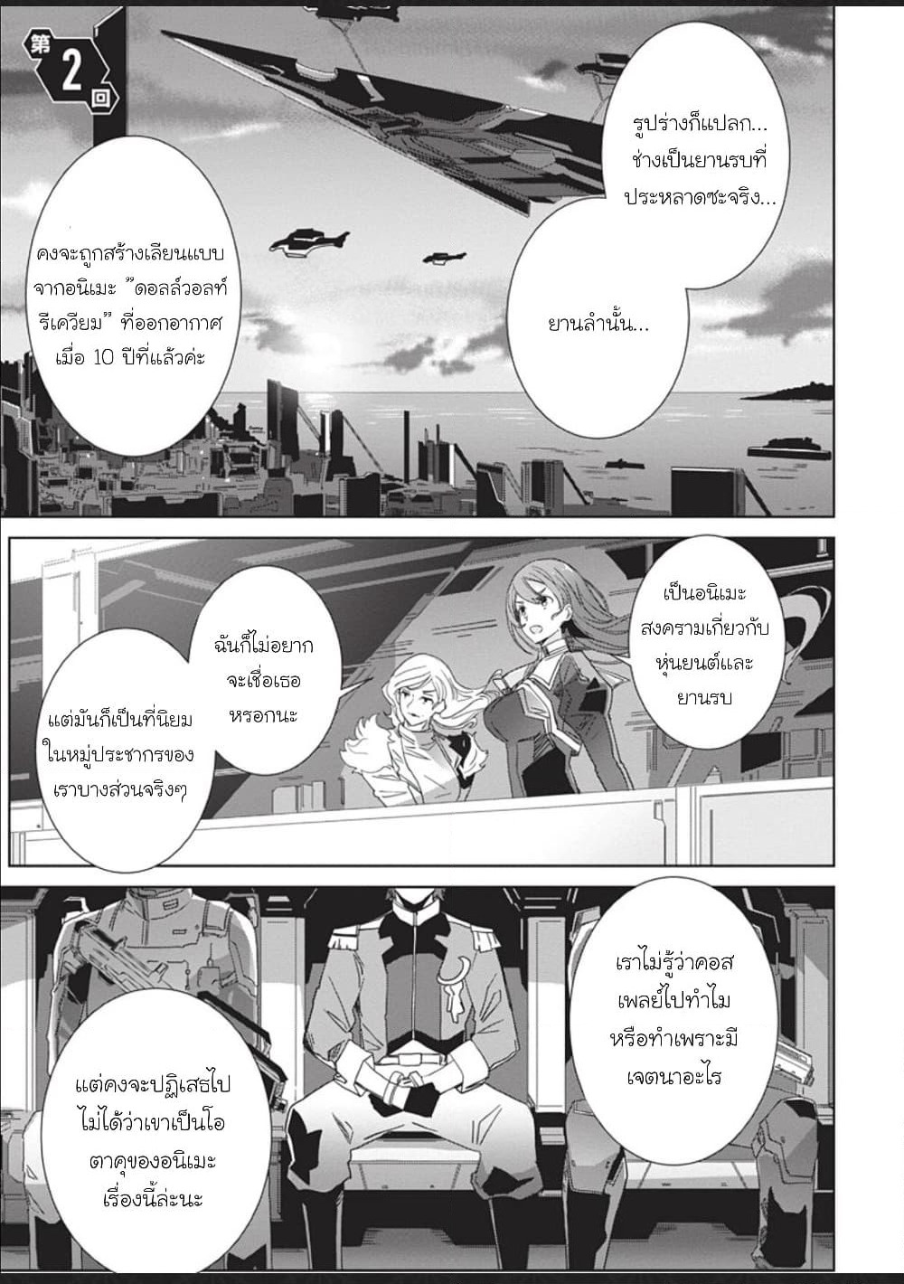 Eirun Last Code page 9
