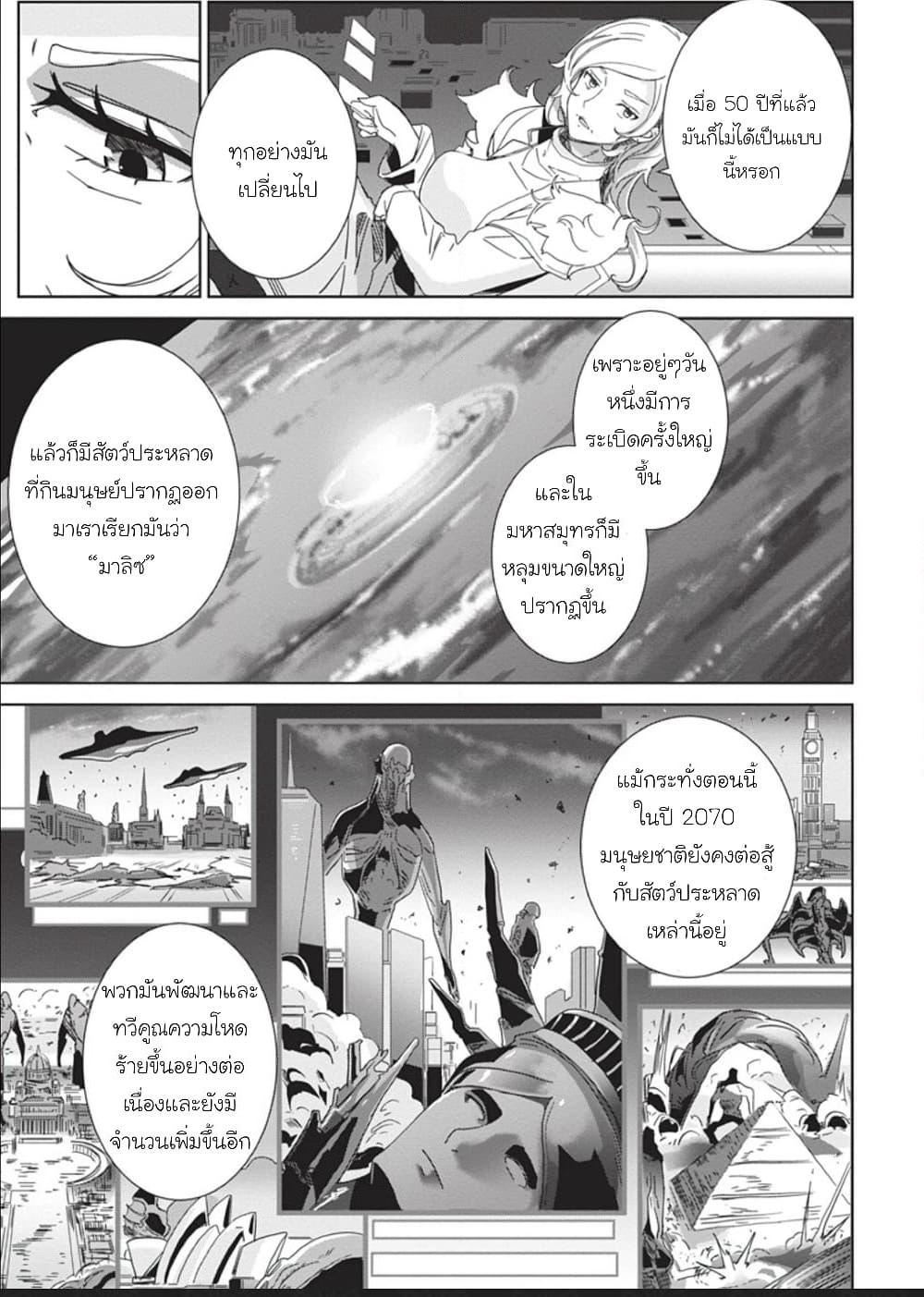Eirun Last Code page 15