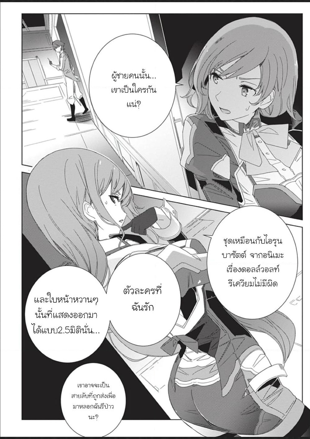 Eirun Last Code page 18