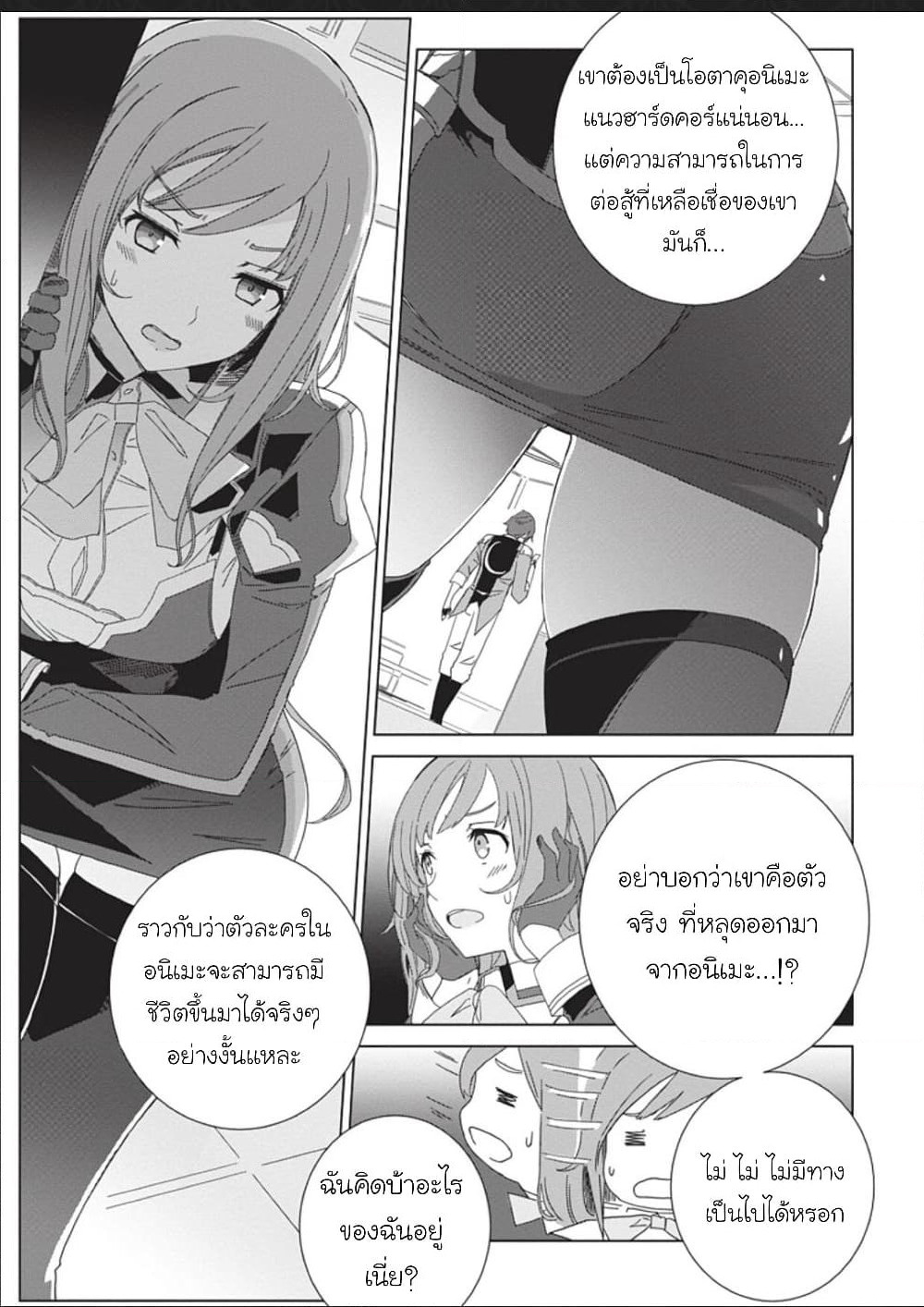 Eirun Last Code page 19