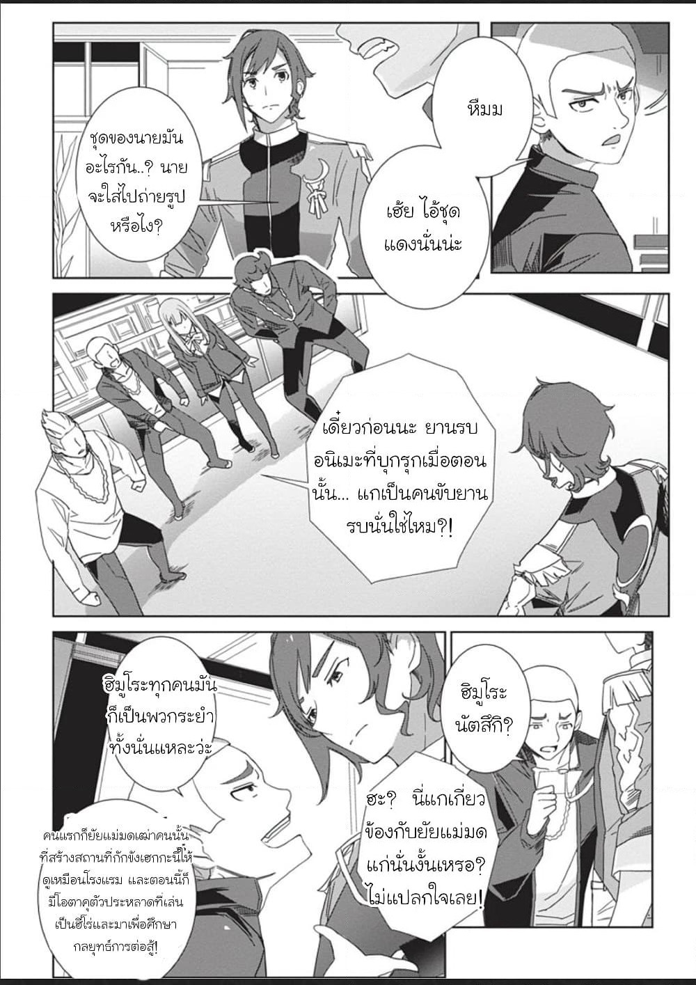 Eirun Last Code page 22