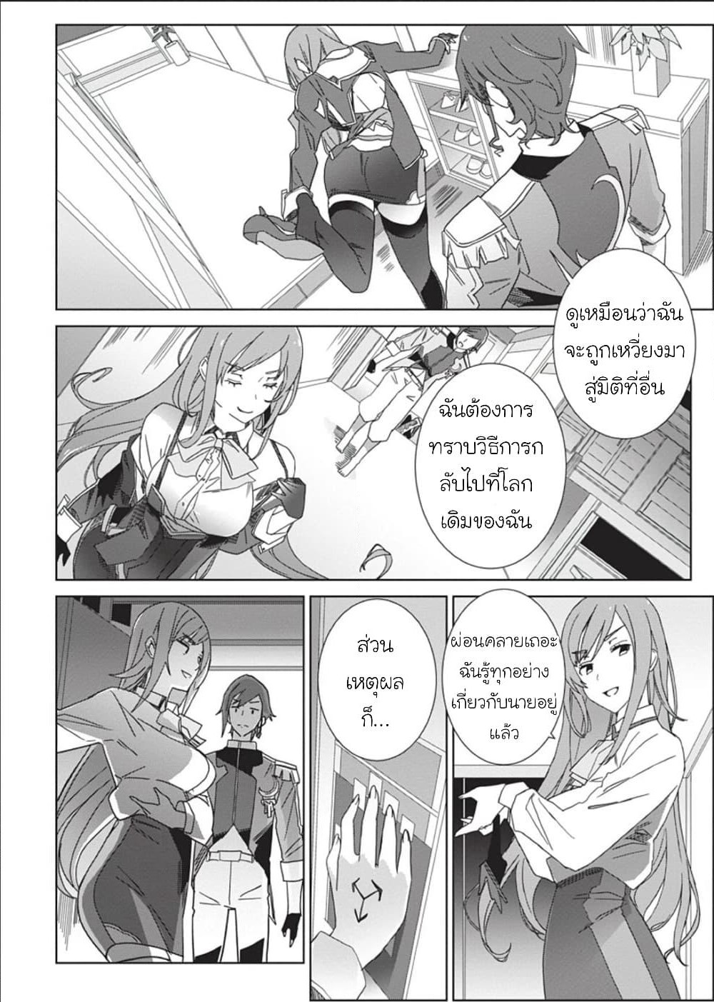 Eirun Last Code page 28