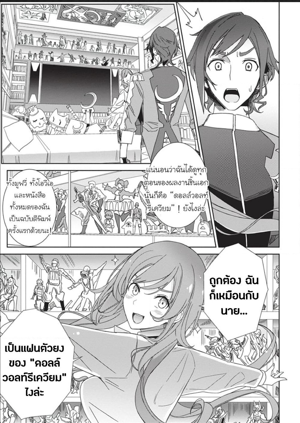 Eirun Last Code page 29
