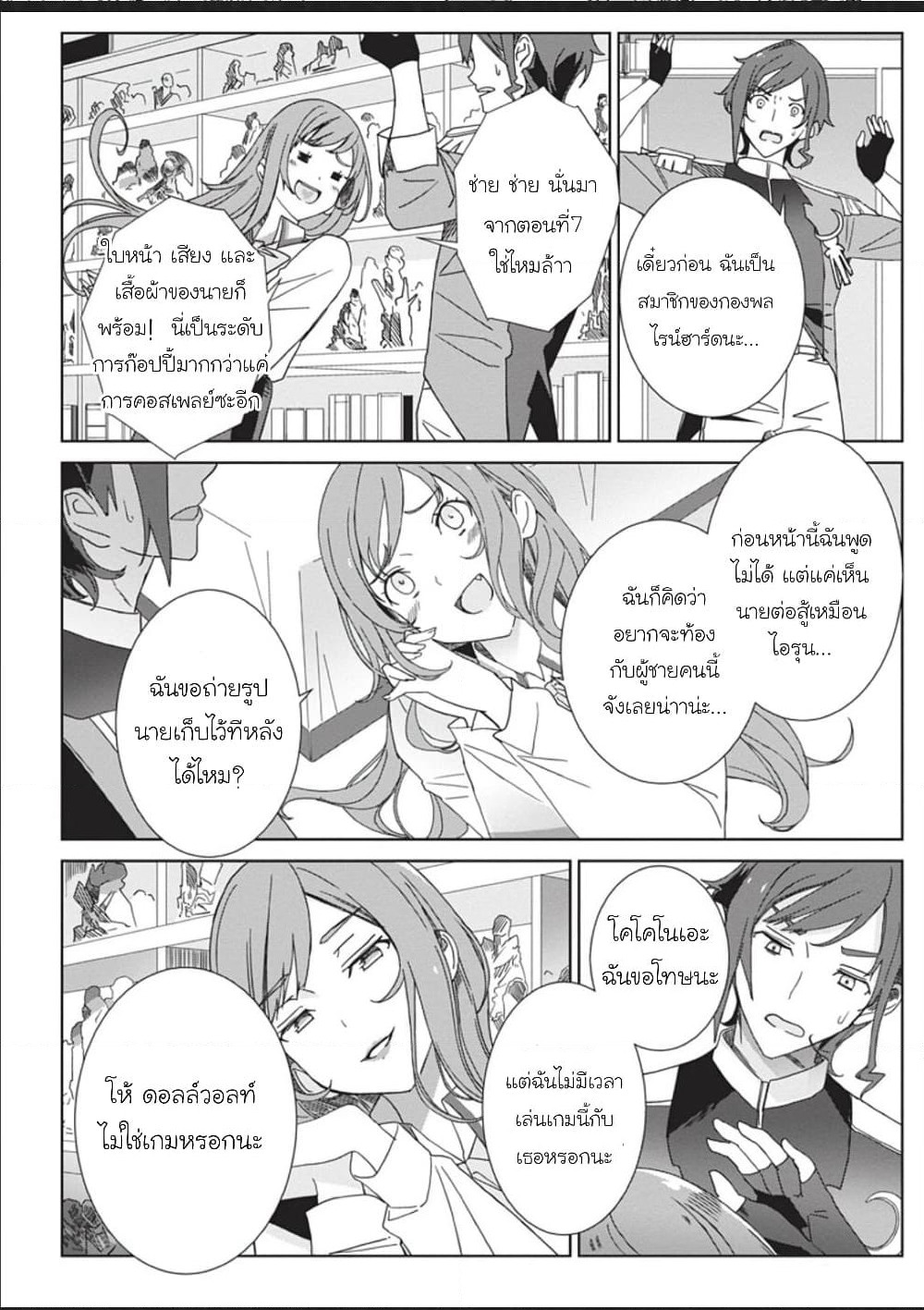Eirun Last Code page 30