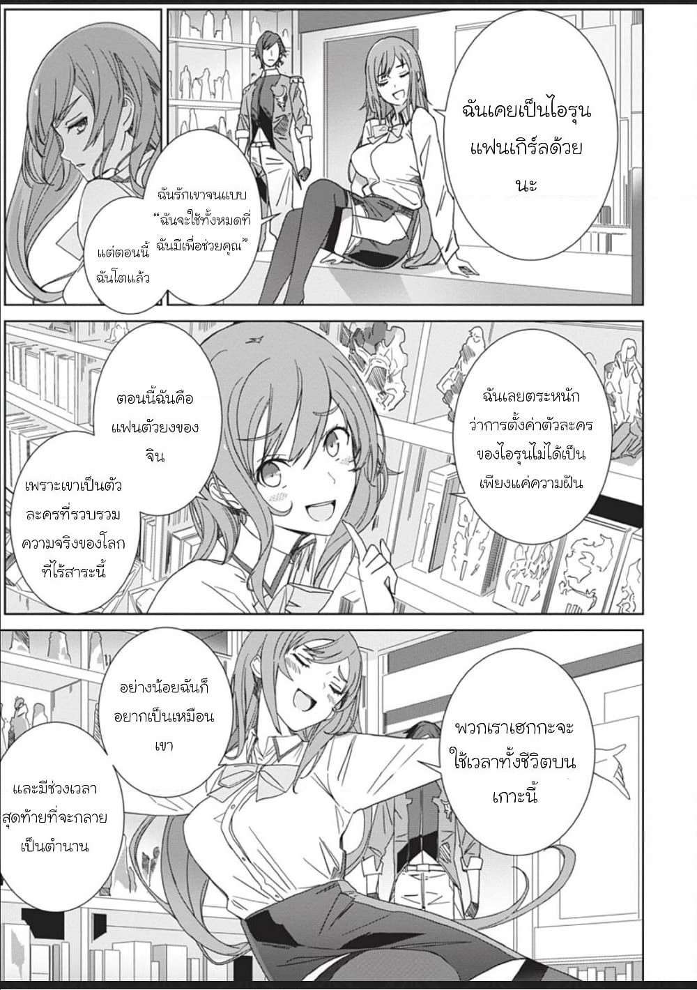 Eirun Last Code page 31