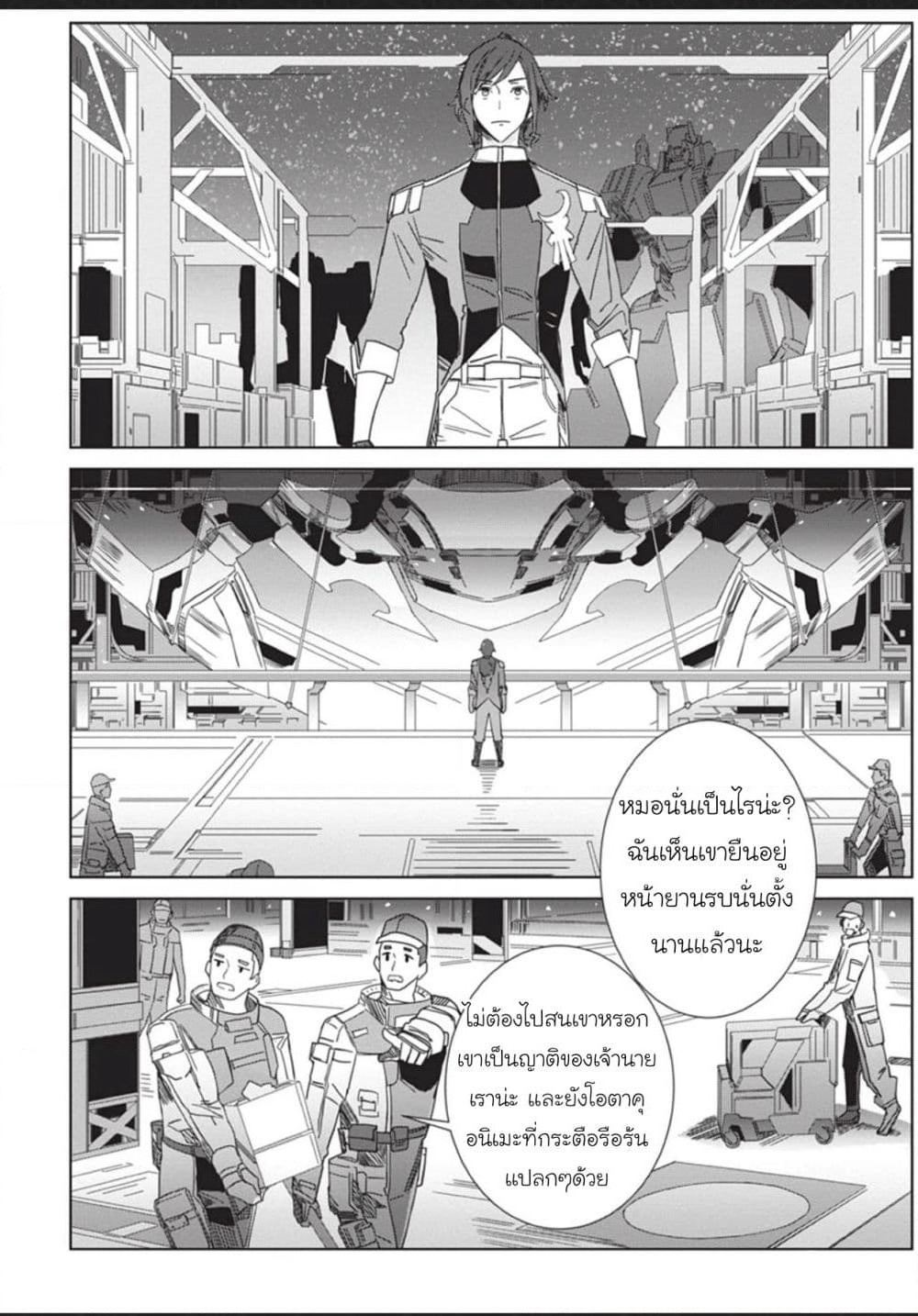 Eirun Last Code page 5