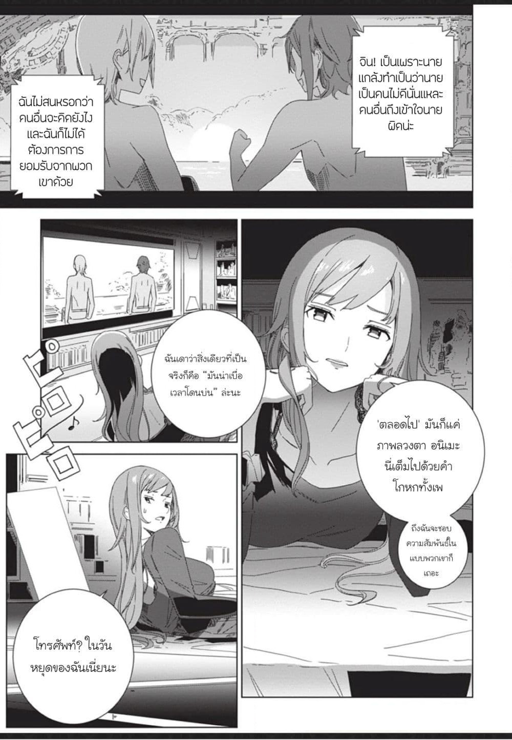 Eirun Last Code page 10