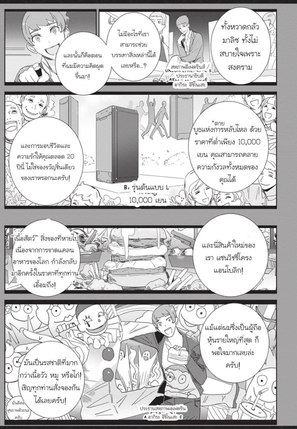 Eirun Last Code page 14