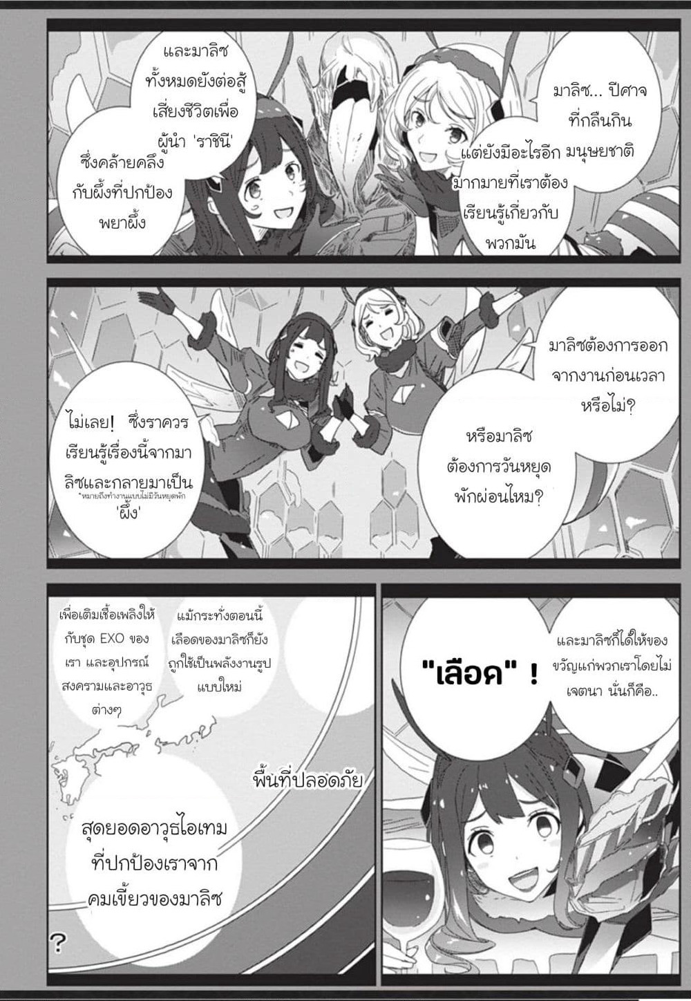 Eirun Last Code page 15