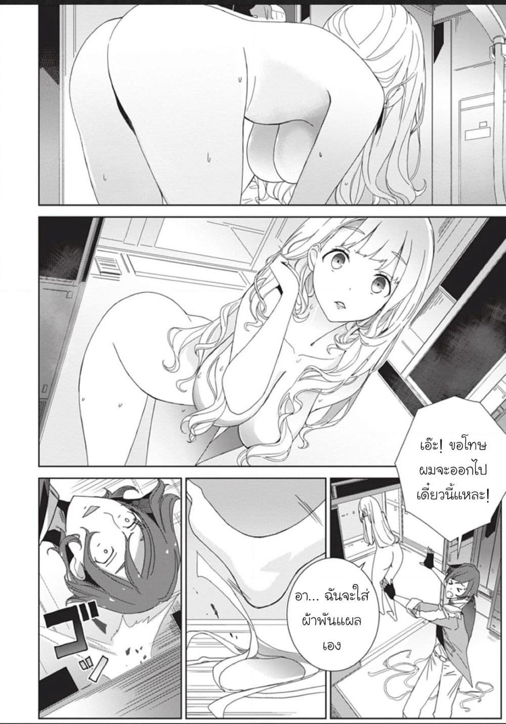 Eirun Last Code page 17