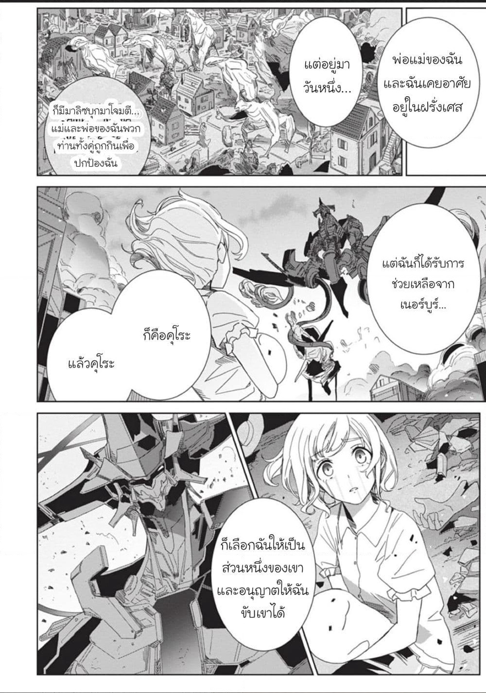 Eirun Last Code page 22