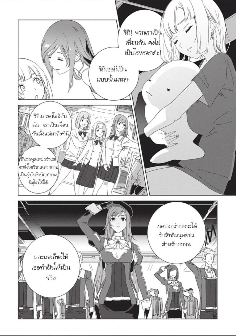 Eirun Last Code page 26