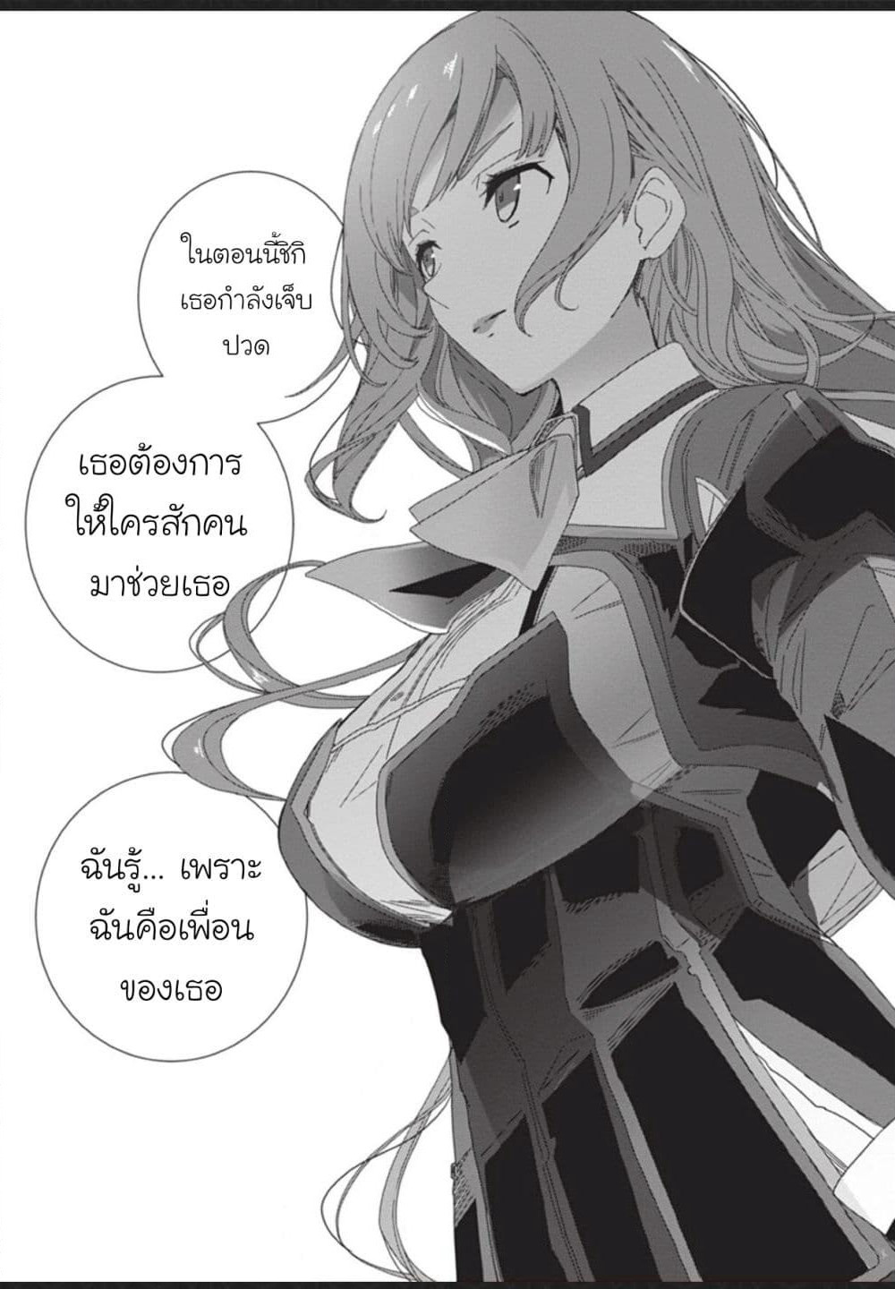 Eirun Last Code page 28