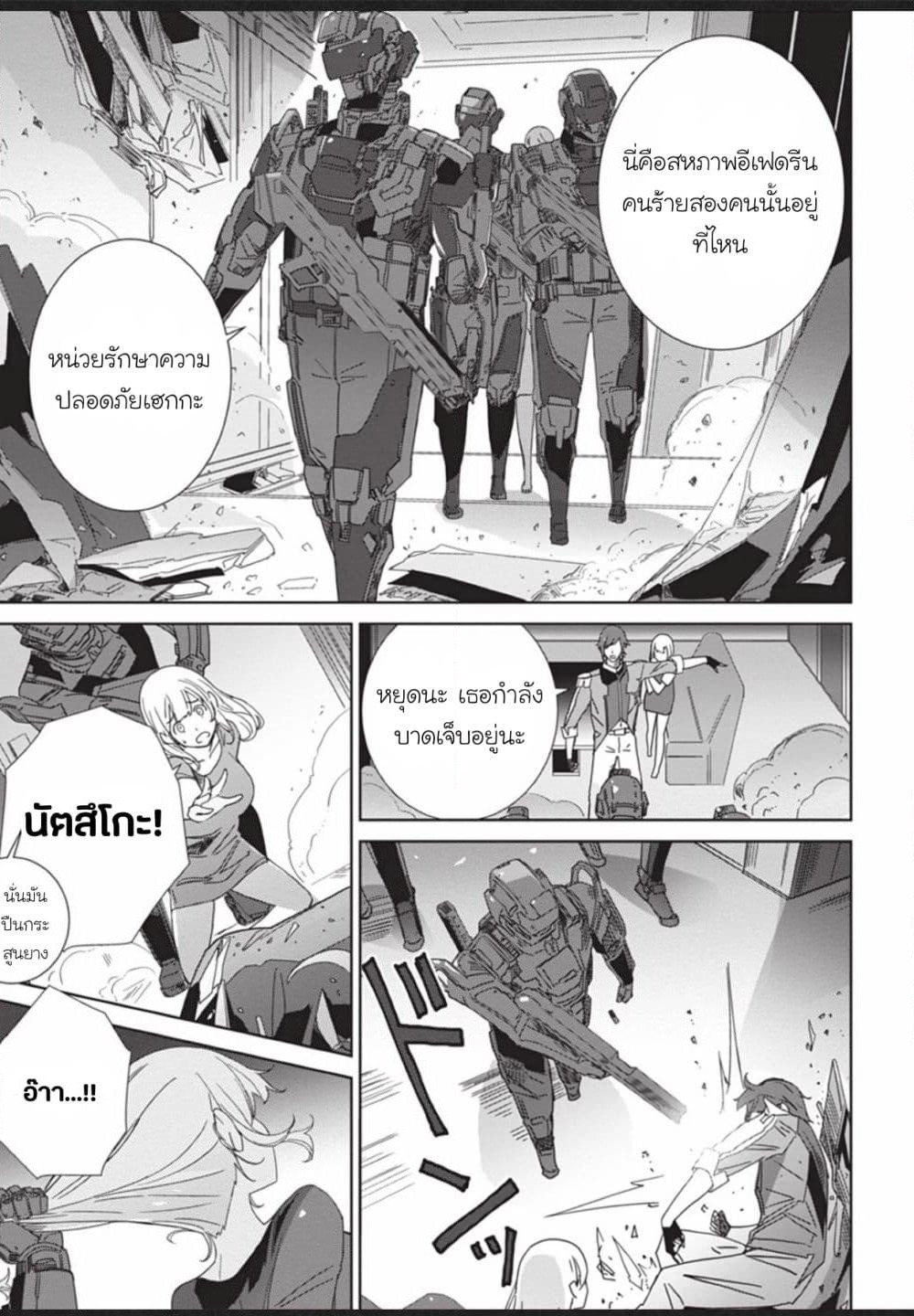 Eirun Last Code page 33