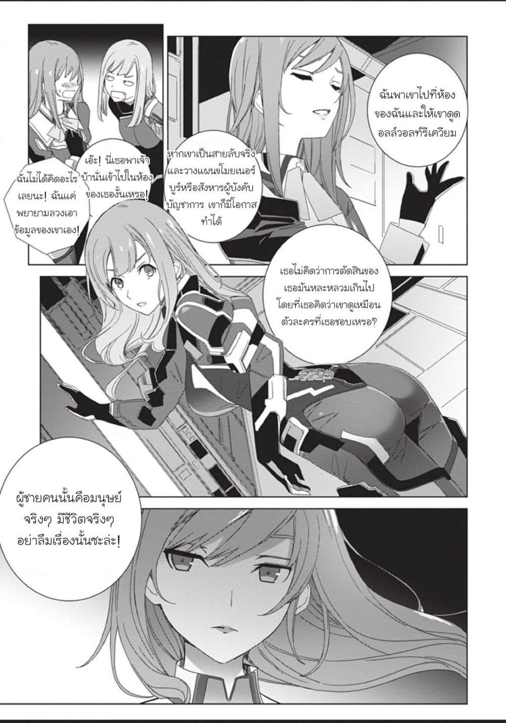 Eirun Last Code page 4