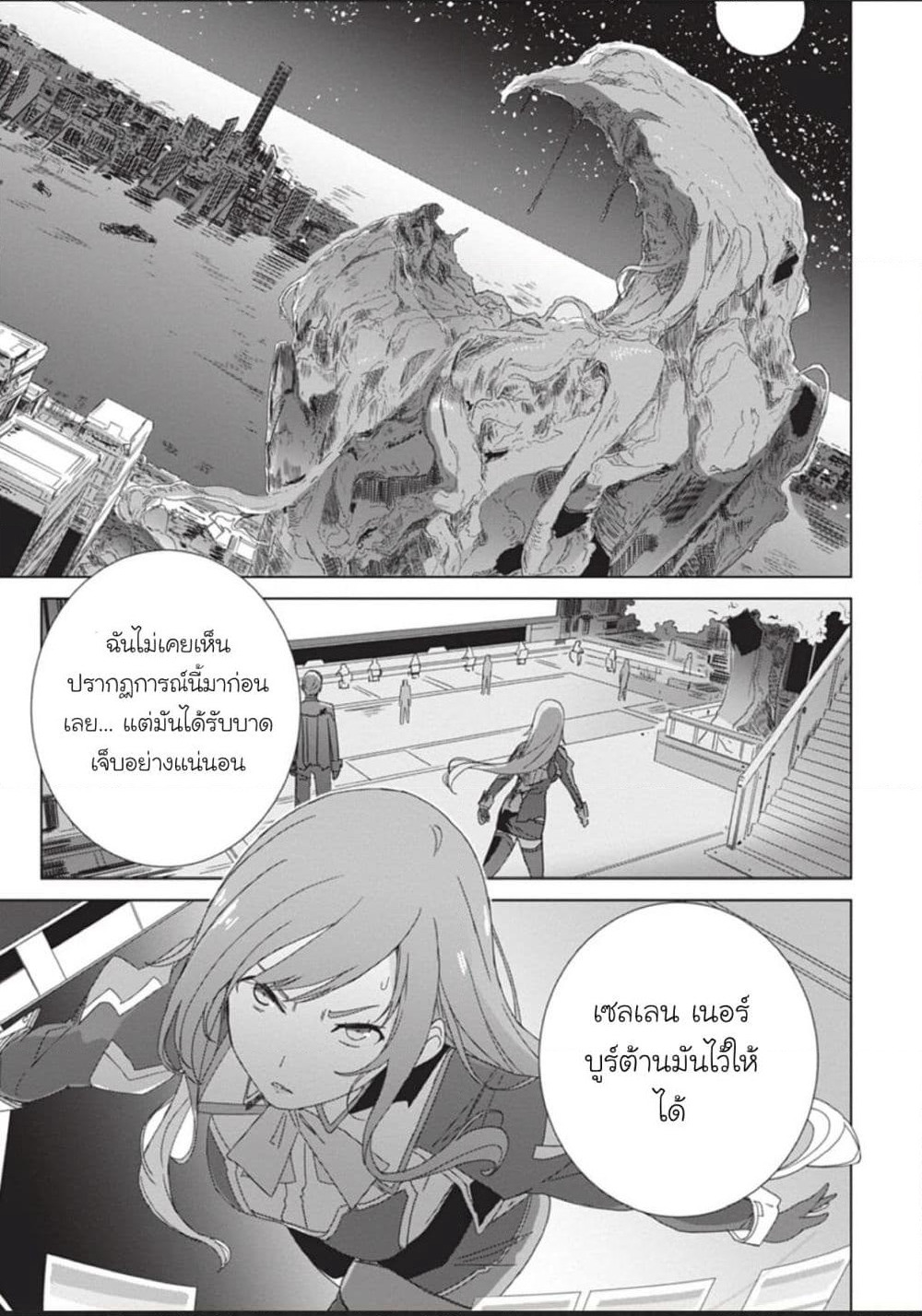 Eirun Last Code page 14