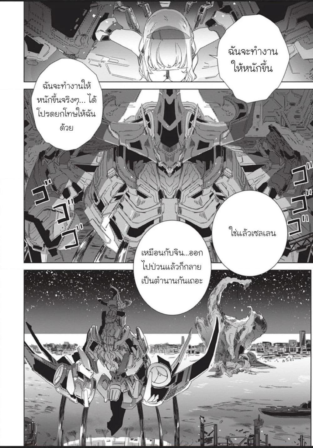 Eirun Last Code page 15